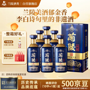 蘭陵陳釀52度濃香型白酒500ml*6瓶整箱 純糧酒山東名酒 宴請中秋送禮