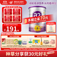 a2紫白金新西蘭進(jìn)口天然A2蛋白嬰幼兒配方奶粉900g 【咨詢(xún)客服領(lǐng)券儲值單罐減5元】3段*1罐