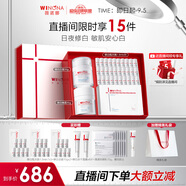 薇諾娜光透皙白套裝修白瓶次拋精華日霜晚霜乳液面霜護(hù)膚品