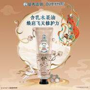 曼秀雷敦（Mentholatum）敦煌乳木果盈潤護手霜30g