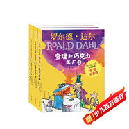 羅爾德·達(dá)爾作品典藏·彩圖拼音版－查理和巧克力工廠（3本套裝）（7-10歲）   必讀 送禮好物 小學(xué)生推薦書單 一升二銜接 小升初銜接