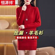 恒源祥女秋冬新款羊毛衫連衣裙一體絨中長款毛衣中年媽媽時尚百搭打底衫 紅色 2XL