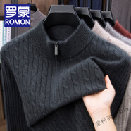 羅蒙（ROMON）100%羊毛衫男士半高拉鏈加厚中年商務(wù)休閑針織衫毛衣打底毛絨衫男 QM903優(yōu)品綠 XL 115