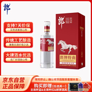 郎酒 郎牌特曲 白馬特 白酒 醬酒 42度 500ml*1 單瓶裝  中秋送禮