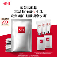 SK-II前男友面膜10片補(bǔ)水保濕緊致sk2護(hù)膚品化妝品套裝禮盒生日禮物女