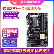 【2手95新】技嘉 華碩 微星B85 H81 Z97 1150針DDR3內存 臺式機主板CPU四件套 技嘉Z97-HD3大板可超頻