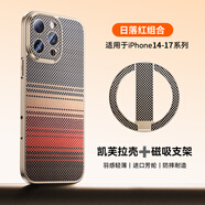 GUMAYUSI適用蘋(píng)果iPhone17promax手機殼17超薄凱夫拉16后殼新款磁吸16pm鏡頭全包防摔芳綸纖維紋外殼高級感 【日落支架套裝】360°磁吸旋轉支架丨6D浮織觸感 iPhone 16