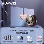 華為（HUAWEI）【高端時(shí)尚新款】華為手表WATCH5智能運(yùn)動(dòng)腕表AI血氧健康監(jiān)測(cè)獨(dú)立通話血壓血糖評(píng)估情人節(jié)生日禮物 情人節(jié)定制【46mm木星棕】+藍(lán)色夢(mèng)幻禮盒