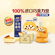 趣多多 香脆巧克力味曲奇餅干 大塊曲奇 休閑零食下午茶 豆豆曲奇濃郁芝心味96G