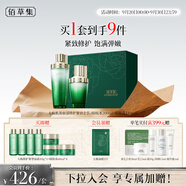 佰草集太極修護啵啵水乳護膚套裝緊致舒緩保濕