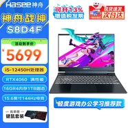 神舟（HASEE）戰神S8/Z8 旗艦游戲本 15.6英寸高性能大學(xué)生買(mǎi)電腦推薦5060/4060獨顯直連筆記本電腦 S8D4F i5丨16G 1TB丨4060 推薦 支持獨顯直連 高刷新電競屏