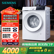 西門(mén)子（SIEMENS）iQ300 10公斤滾筒洗衣機全自動(dòng) 智能投放 除菌液洗 強效除菌 防過(guò)敏 WG52E1A00W