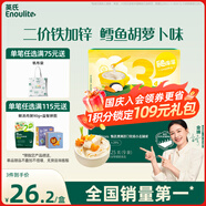 英氏嬰幼兒加鋅面條鱈魚(yú)胡蘿卜225g輔食蔬菜線(xiàn)面寶寶餐嬰兒兒童面早餐