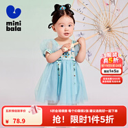 迷你巴拉女童連衣裙寶寶時(shí)尚甜美飄逸網(wǎng)紗國風(fēng)漢服夏季公主裙 冰藍(lán)80915 90