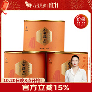 八馬茶業(yè)紅茶 武夷山金駿眉特級茶葉 80g*3罐