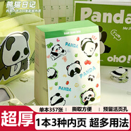 三年二班活頁(yè)便簽本可撕便簽紙高顏值筆記本初中無(wú)粘性拍紙本專(zhuān)用學(xué)生文具計劃本子便利貼考研辦公室記事本 熊貓—【375張—自帶活頁(yè)孔】