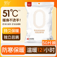 萱草0添加暖貼暖寶寶貼50片發(fā)熱敷貼保宮暖手暖腰身熱帖大姨媽神器