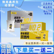 燃俏之謎雙燃片草本果蔬壓片糖果 雙燃片1盒+小魔法1盒，送柏順?lè )垠w驗裝