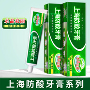 上海防酸牙膏水晶亮麗200g/支酸水晶亮麗牙膏綠茶香200g 1支