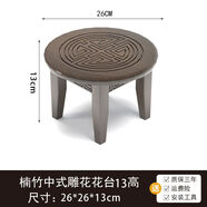 溥畔新中式花架加固花架子室內家用楠竹花架書(shū)房客廳小巧實(shí)惠雕花 26*26*13圓圓滿(mǎn)滿(mǎn)-幸幸福福