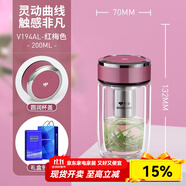 萬象（WANXIANG）雙層玻璃杯商務(wù)辦公室隔熱帶過濾網(wǎng)茶水分離杯創(chuàng)意車載泡茶水杯男 V194AL-紅梅色200ml