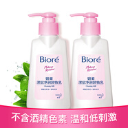 花王碧柔深層凈透卸妝油150ml臉部溫和清潔清爽三合一女學(xué)生 300g