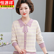 恒源祥媽媽款秋裝有領(lǐng)上衣服中年女秋季T恤毛衣打底衫中老年人春秋套裝 粉色 上衣 2XL 建議120-130斤穿