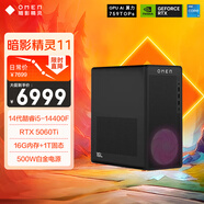 惠普HP 暗影精靈11臺式電腦 游戲臺式機主機（14代i5-14400F RTX5060ti 8G獨顯 16G DDR5 1TB  500W）