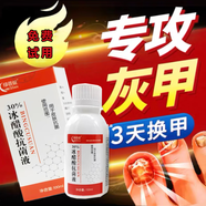 30%冰醋酸溶液灰指甲專(zhuān)用涂劑真菌感染抑菌腳部皮膚清潔角質(zhì)灰指甲抗殺菌泡腳抑菌液 買(mǎi)三發(fā)五【周期裝】灰甲護理效果最佳