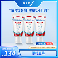 舒適達(dá)護(hù)釉健乳牙期2-6歲兒童牙膏草莓味65g*3