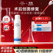 伊膚泉醫(yī)用透明質(zhì)酸鈉修復(fù)液敷料械字號(hào)噴霧100g/盒醫(yī)美激光水光針項(xiàng)目