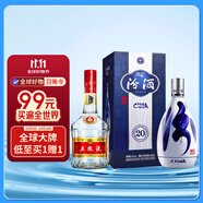 五糧液 普五 第七代 52度 500ml+汾酒 青花20 42度 500ml 國際版