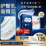 好奇（Huggies）藍(lán)標(biāo)屁屁面膜紙尿褲M50(6-11kg)尿不濕【護(hù)臀降紅30%】