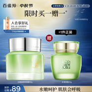 百雀羚護膚保濕霜 水嫩倍現(xiàn)特潤霜50g 補水保濕品質國貨中秋送禮