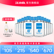 江小白40度白酒清香 小瓶酒401系列100ml高粱酒糧食酒整箱 40度 100mL 12瓶 【6瓶*2箱】