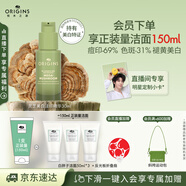 悅木之源（Origins）靈芝淡斑祛印提亮煥白敏感肌保濕精華素30ml生日生日禮物送女友