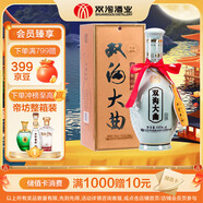 雙溝 大曲青瓷 53度  480ml 單瓶裝 濃香型白酒 自飲口糧酒