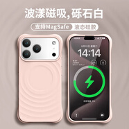 如麟適用蘋(píng)果17ProMax手機殼iPhone17新款純色波漾殼17Air全包簡(jiǎn)約高級感磁吸液態(tài)硅膠防摔保護套軟女 【砂粉色】液態(tài)硅膠丨Magsafe磁吸丨四角防摔 適用iPhone17ProMax