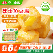 安井 芝士魚豆腐 240g  鎖鮮裝 火鍋關(guān)東煮麻辣燙食材 速食熟食方便菜