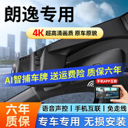 大昌攬月19-25款大眾朗逸新銳行車(chē)記錄儀原廠(chǎng)專(zhuān)用免走線(xiàn)隱藏式500萬(wàn)記錄儀 標清[單鏡頭] 1080P+64G 大眾朗逸專(zhuān)用行車(chē)記錄儀朗逸plus
