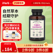 CRYSTAL STAR美國嵐逸舒宮萃膠囊 保護(hù)子宮卵巢纖維防御調(diào)節(jié)內(nèi)分泌