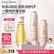 袋鼠媽媽橄欖油小麥水乳準(zhǔn)孕婦護膚品妊娠淡紋水乳補水滋潤保濕孕媽套裝