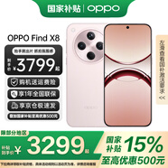 OPPO Find X8 年度旗艦手機【國家補貼】 oppofindx8 手機 天璣9400 oppo全網(wǎng)通5g智能影像手機 AI手機 Find X8 氣泡粉 12+256GB 官方標配