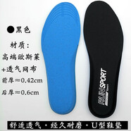 適配李寧CBA閃擊3 4 5韋德音速6 7 8馭帥12 1314籃球鞋墊減震高彈 U型運動(dòng)黑色【3雙裝】 36