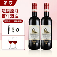 羅莎莊園法國原瓶進(jìn)口紅酒 維克多經(jīng)典干紅葡萄酒750ml*2瓶 送酒杯酒具