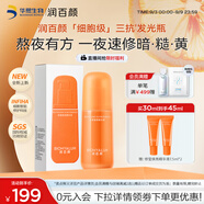 潤百顏修瑩煥亮精華液30ml三抗發(fā)光瓶補水提亮抗氧化抗糖護膚品華熙生物