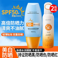 麗顏蘭詩防曬霜高倍防紫外線美白提亮防曬三合一隔離防水防汗軍訓(xùn)戶外男女 防曬霜50g+美白防曬噴霧150m