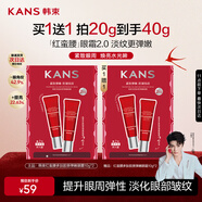 韓束紅蠻腰眼霜10g*2提拉緊致抗皺淡化細(xì)紋眼部精華護(hù)膚化妝品送女友