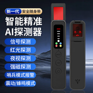 迪普爾酒店防窺攝探測器攝像頭探測儀汽車GPS檢測器反監(jiān)控防拍儀器s502