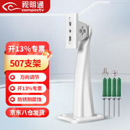 視明通 監控槍機攝像頭支架室內外通用 壁裝鴨嘴萬(wàn)向節攝像機架子適用于?？荡笕A攝像頭
